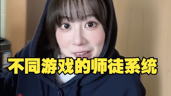 Mentor-Apprentice Systems in Different Games