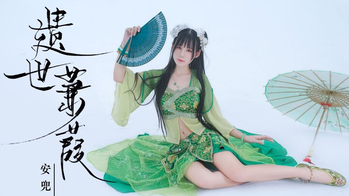 【An Dou】Lost in the World Jian Jia Bi Yao ver.☆ Deep roots and deep feelings but not good at speakin