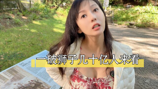 A broken lion has drawn billions of people to come and watch for over a hundred years—why is that?