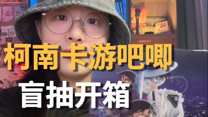 很难说这一盒到底是值还是不值…