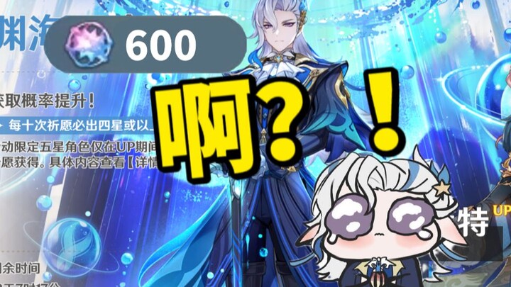 In just 600 pulls, how can you be so outrageous!?