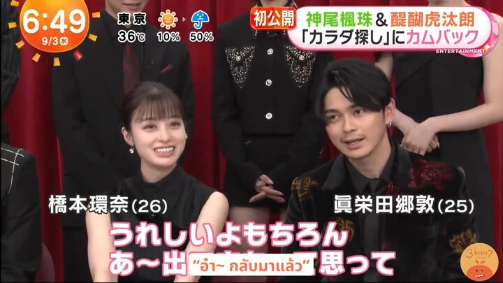 การกลับมาของเพื่อน ๆ ทีมตามหาร่าง