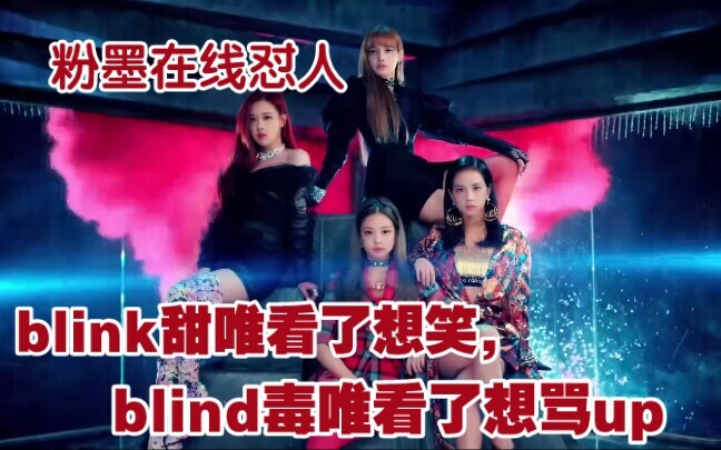 [BLACKPINK] Turns out “DDU-DU DDU-DU” is a divine track that calls out the haters—taking an unexpect