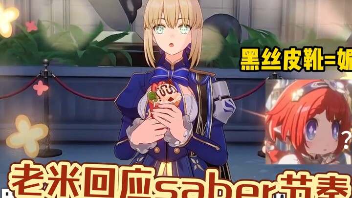 ssaber疑似媚宅?老米亲自回应为原画师亲自设计