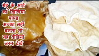 गेहूं के आटे का खिचिया पापड़ _ Khichiya Papad _ Papads _ Wheat Flour Papad