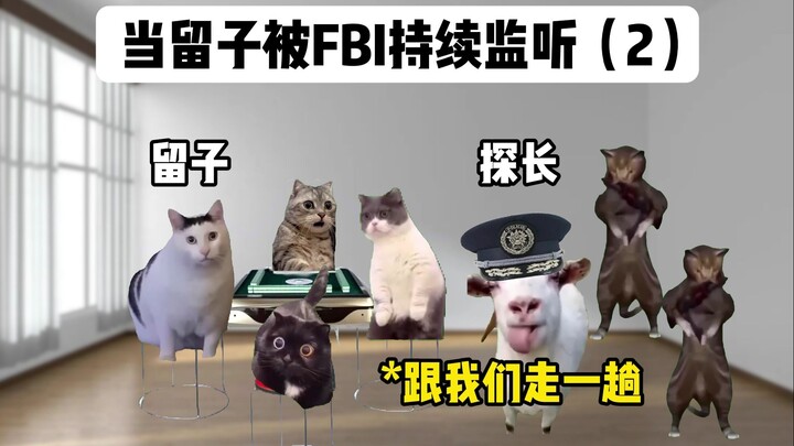 FBI之所以蛋疼，因为上过常青藤