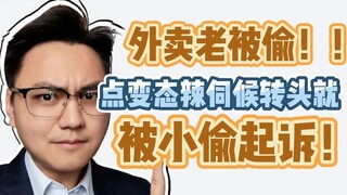 Seri kasus "Meski melanggar hukum, tapi sangat menyenangkan". Mencuri makananku untuk dimakan? Setel