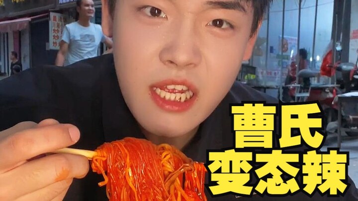 Makanan keluarga Cao ini biasa saja.