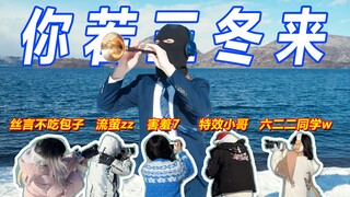 "Suona "If You Are Three Winters" Coffin Square MV"