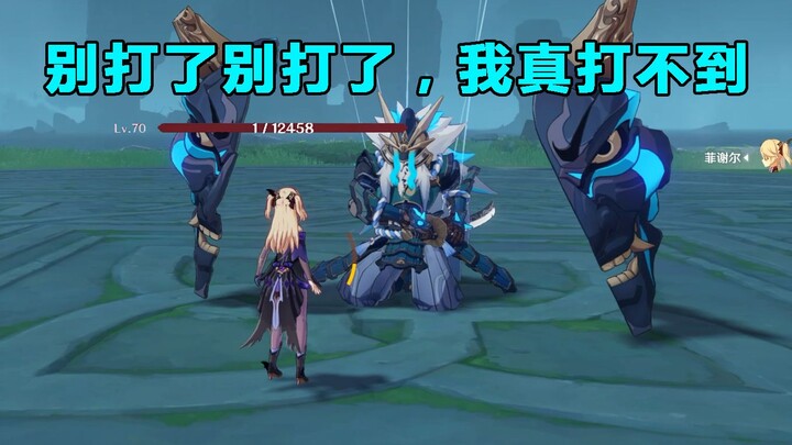 【原神】剑鬼：龟龟，好快的箭