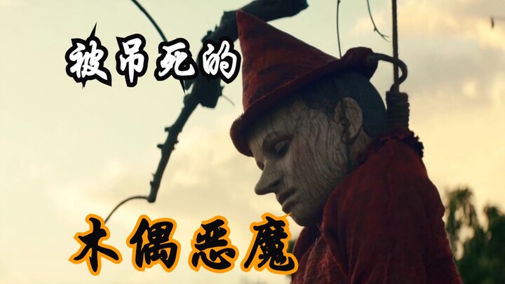 ‘พิน็อกคิโอ’ ที่ตามต้นฉบับแล้วควรโดนแขวนคอ กลับเป็น ‘ยมบาลตัวเป็นๆ’ ผู้พร้อมจะปลิดชีวิตผู้อื่นได้ทุก