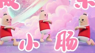 【Small Intestine】Bliss Small Intestine