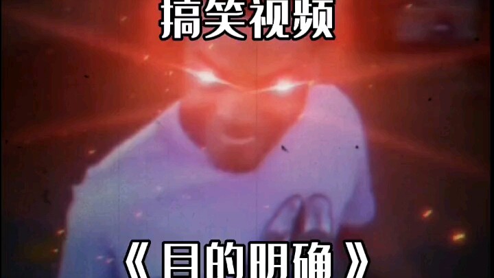 “Clear Purpose”