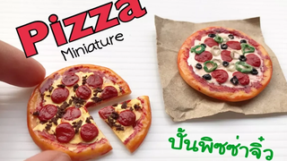 ปั้นของจิ๋วพิซซ่าจิ๋ว Pizza Miniature