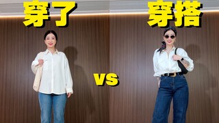 Bagaimana cara menghilangkan kesan biasa-biasa saja pada kemeja putih