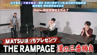 rmpg Kazuma&Hokuto in Matsu Bocchi