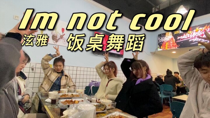 What’s it like to spontaneously dance to HyunA’s “I’m not cool” at the dinner table? Even HyunA hers