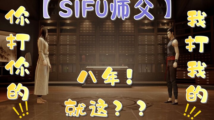 【SIFU Guru】Cara bertarung tanpa cedera melawan Yang dengan menggunakan semua jurus, serta menghancur