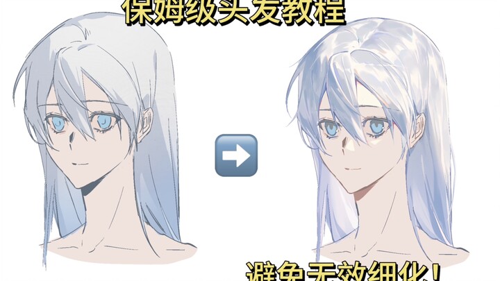 [Coloring Tutorial] Sharing My Personal Tips for Drawing Heads! Click to watch this super detailed, 