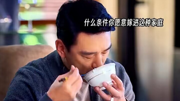 他一出场我就知道这部剧谁最有钱