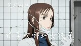 [มหาวิหารผนึกมาร] คุณชอบผู้หญิงแบบไหน~Ninety-nine Yuki Kizaki Wild Rose Zen Academy Maki Iashiri Ka 