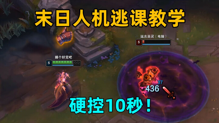 Apocalyptic Human-Machine Class-Skipping Guide: Lock Down the AI for 10 Seconds with This Lai Zi–Sty