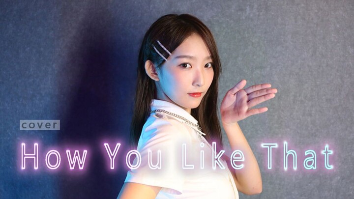 高颖浠《How You Like That》cover