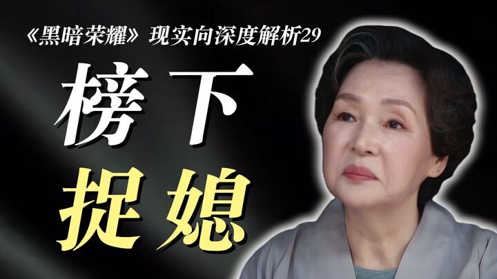 Yang dipandang istimewa oleh ibu mertua Choi Hye-jung sama sekali bukan status pegawai negeri guru m