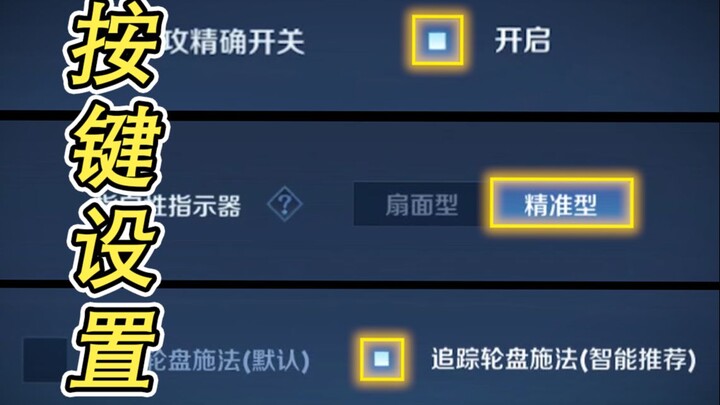 3 “Tech-Level” Keybind Settings—You’re Seriously Missing Out If You Don’t Use Them!