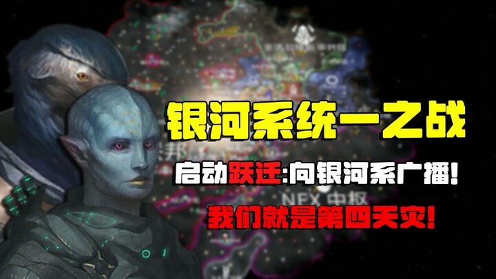 I led mankind to obtain supreme glory, yet you call me the living devil of the Milky Way!