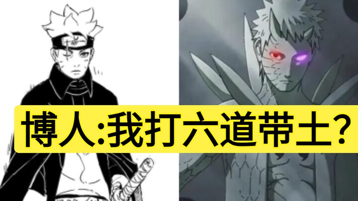 Is Boruto capable of defeating Six Paths Obito now?
