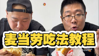 Tianjin Food Eating Guide: The McDonald's Edition