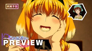 Harem in the Labyrinth Of Another World Episode 9 - Preview Trailer