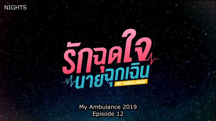 My Ambulance Ep 12 (eng sub)