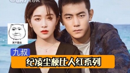 Ji Lingchen’s meme series is more famous than he is, ahahaha