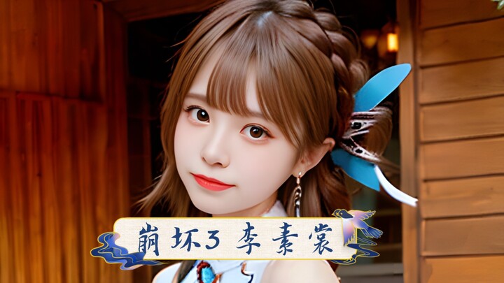 “Các tiên sinh đều gọi tôi là… Lý Đại Gối!” [Honkai Impact 3 – Lý Tố Sàng AI Cos]