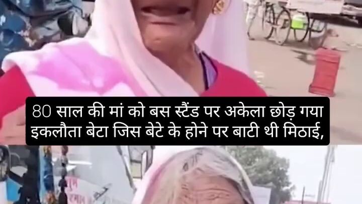 viral vedio
