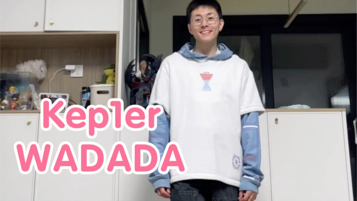 Kep1er男性中国成员与沈小婷一起WADADA