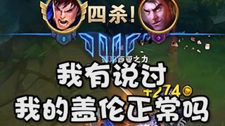 Apakah pernah kubilang, apakah Garen-ku normal?