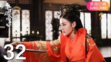 ENG SUB【The King’s Woman 秦时丽人明月心】EP32 | Starring: Dilraba,  Vin Zhang, Li Tai, Liu Chang, Zhang Xuan
