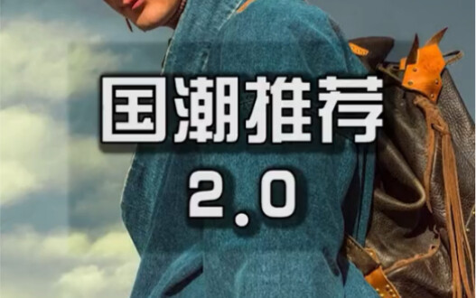 National Trend Pick | Brands that truly stick to culture are as rare as hens’ teeth. Everyone else t