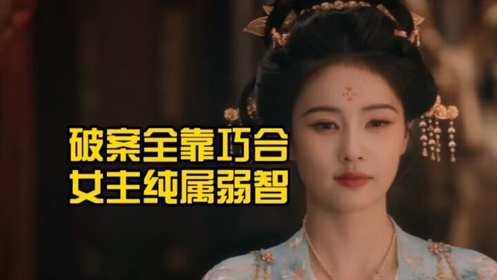 Kasus terungkap hanya berkat kebetulan, tokoh utama perempuan benar-benar bodoh—ngomel soal drama ba