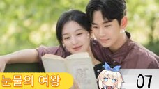 󾓮눈물의 여왕 (QUEEN OF TEARS) EPISODE 7 ENGSUB