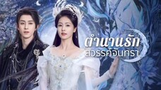 ตอนพิเศษ