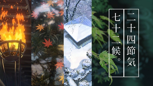 【4K】-72 Seasons- of Makoto Shinkai