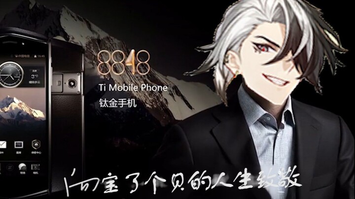 8848 Baby Phone, a tribute to Baobei's life