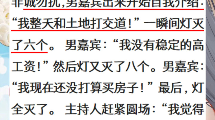 Putar balik yang mengejutkan… “Raja Properti” muncul secara tiba-tiba di acara Fei Cheng Wu Rao!