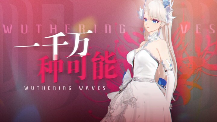 【مقاطع أغاني KTV/صدى الصوت】«عشرة ملايين احتمال»