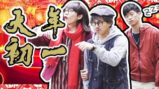 【爆灯TV】这就是广东人的大年初一，你呢？【粤语中字】