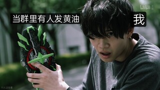 当群里有人发黄油时